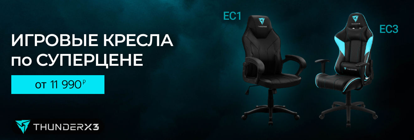 Кресло компьютерное игровое ThunderX3